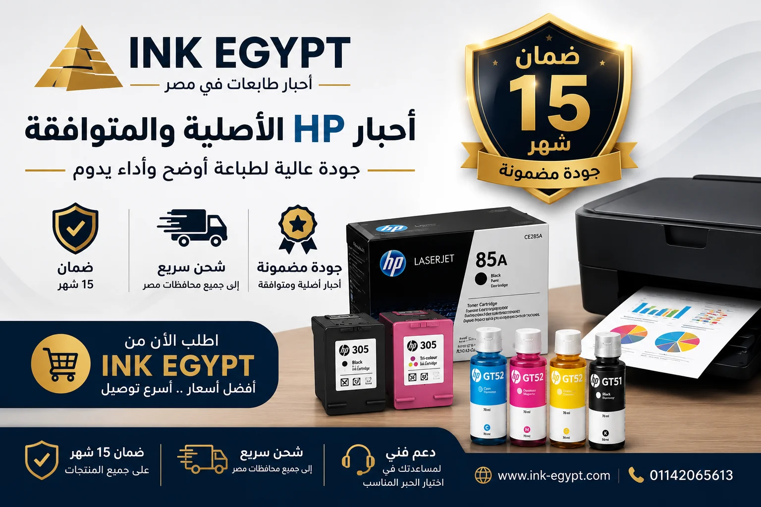 سعر حبارة hp سعر حبارة hp