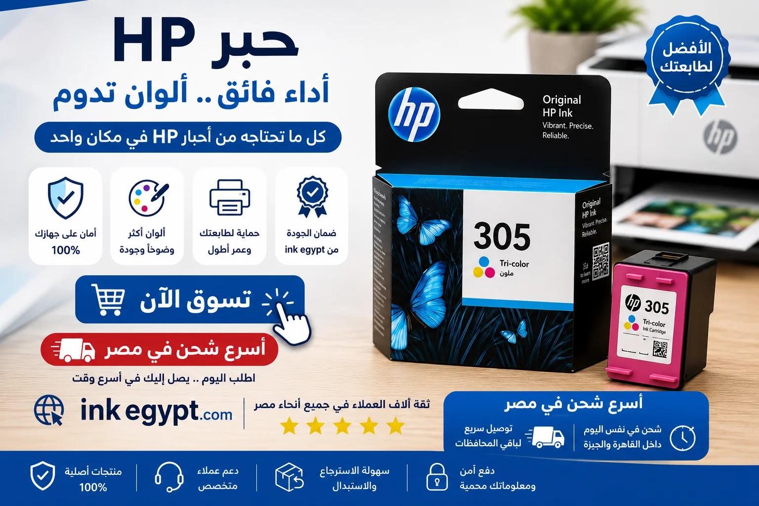 سعر خرطوشة حبر HP سعر خرطوشة حبر HP