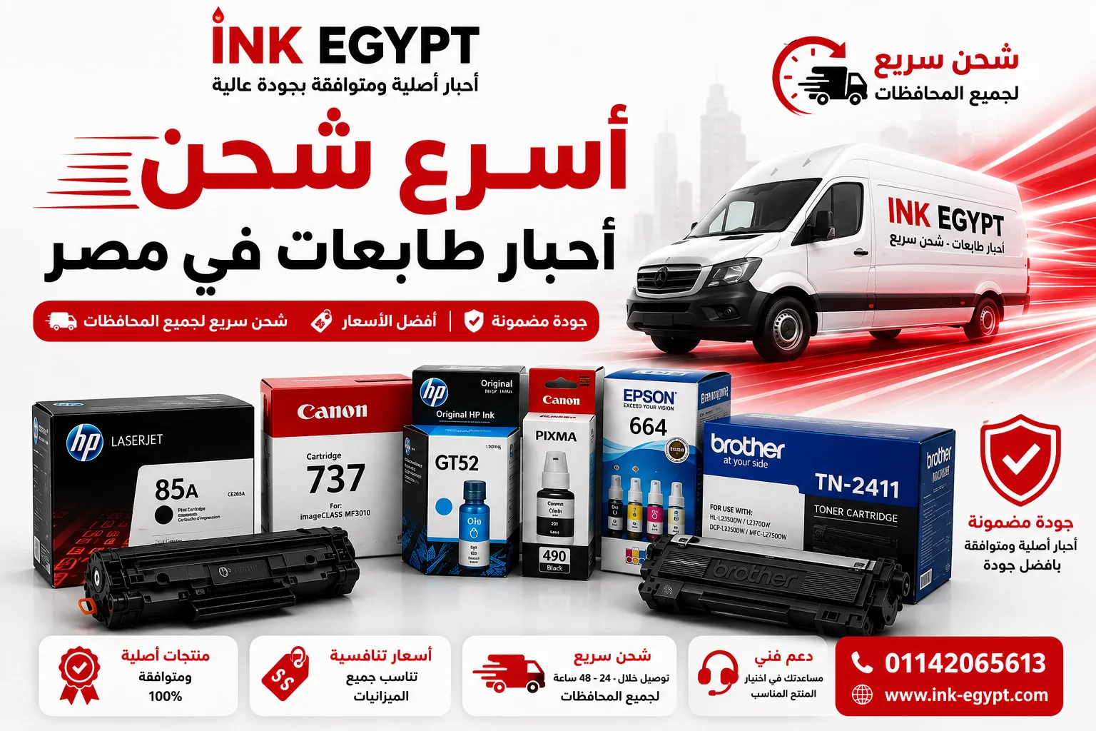 سعر حبر طابعة HP ليزر سعر حبر طابعة HP ليزر