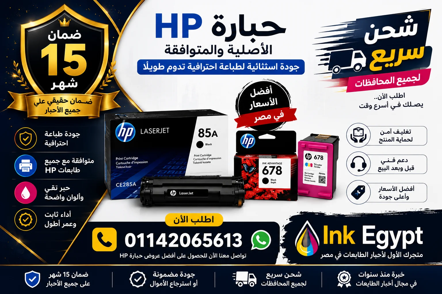 حبارة HP