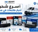 سعر حبر طابعة HP ليزر 