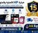 حبارة HP