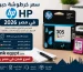 سعر خرطوشة حبر HP
