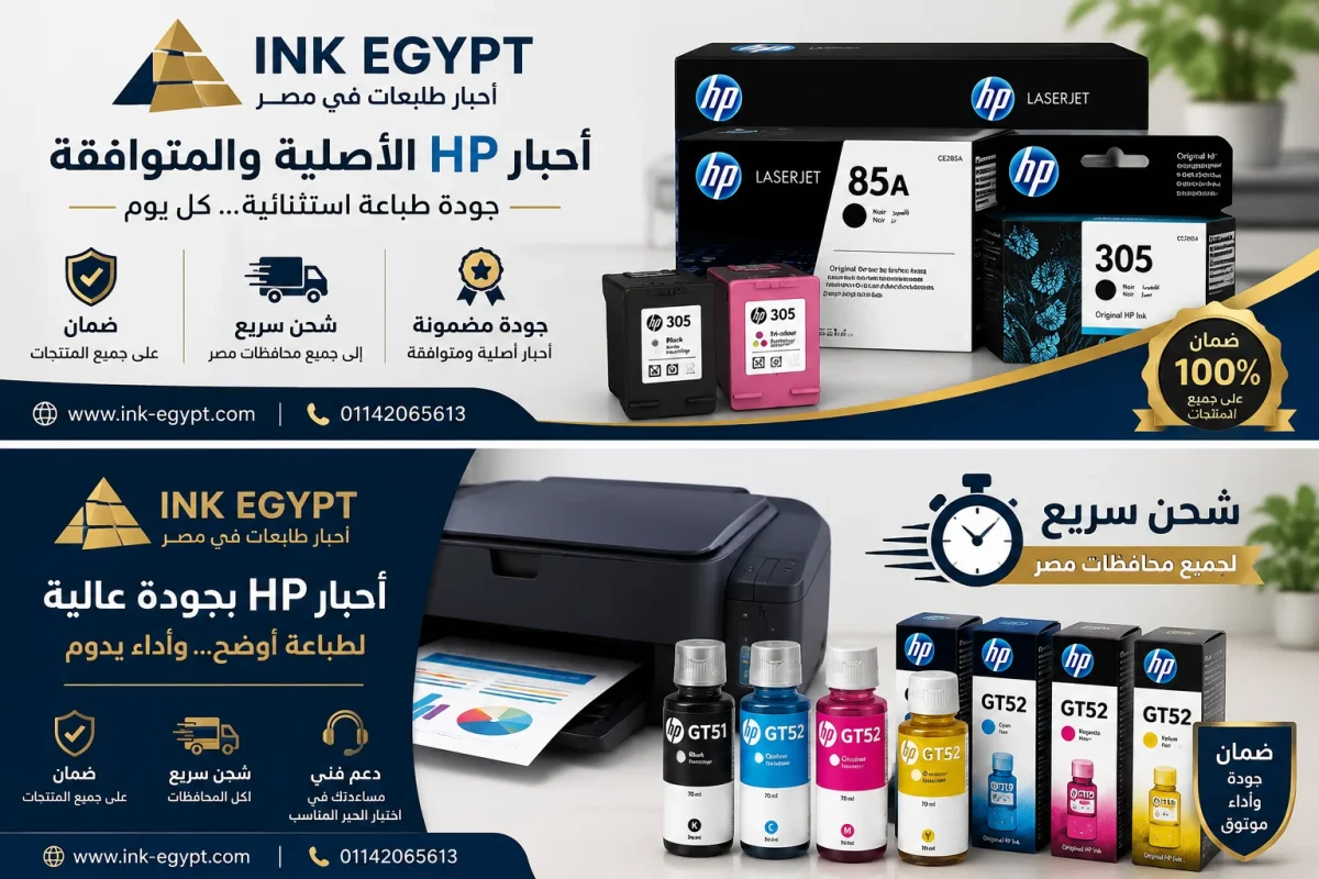 سعر حبارة hp
